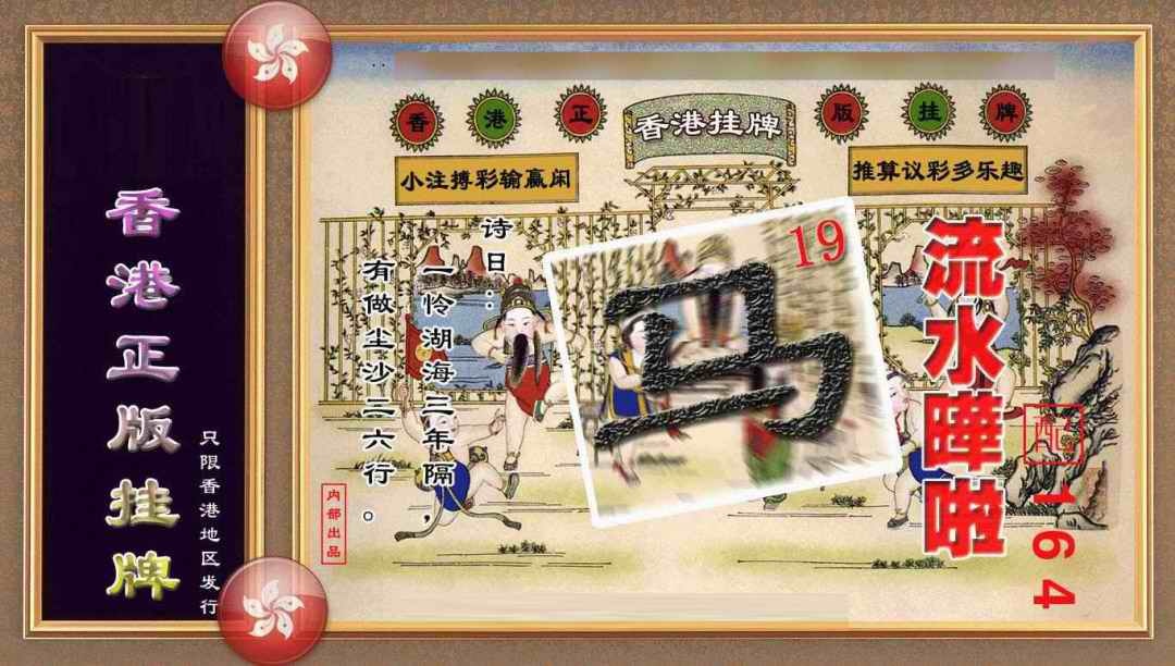 031期香港正版挂牌(另版)[图]